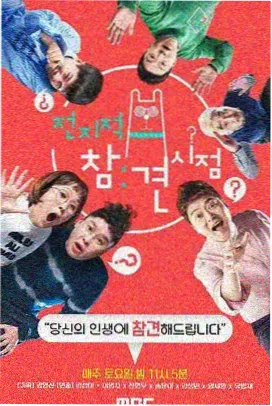 出发吧少年 在线观看
