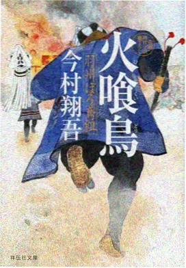 狐狸与铁匠 剧照